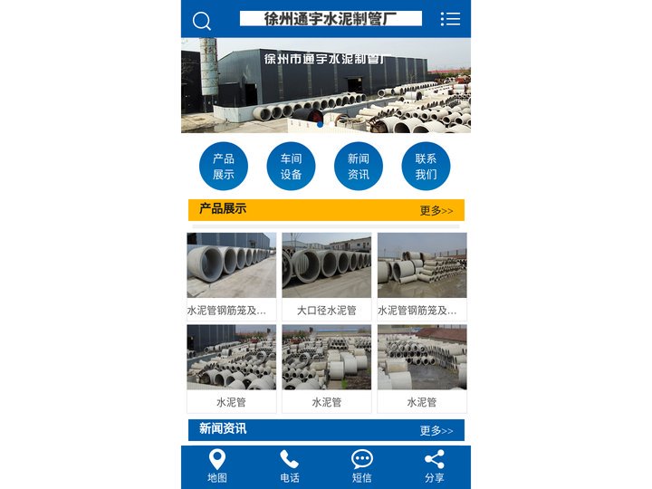 徐州水泥管|水泥顶管厂家-徐州市通宇水泥制管厂徐州水泥管|水泥顶管厂家-徐州市通宇水泥制管厂