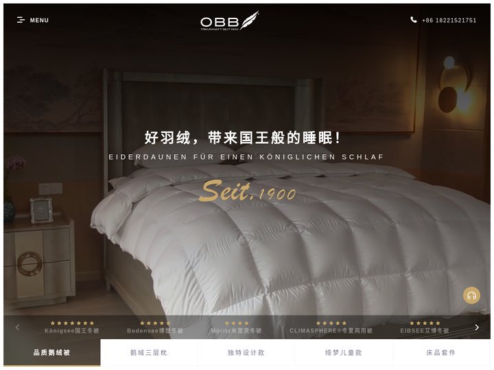 德国OBB鹅绒被-OBB Royal Bed官方网站-德国原装进口高端鹅绒被百年品牌