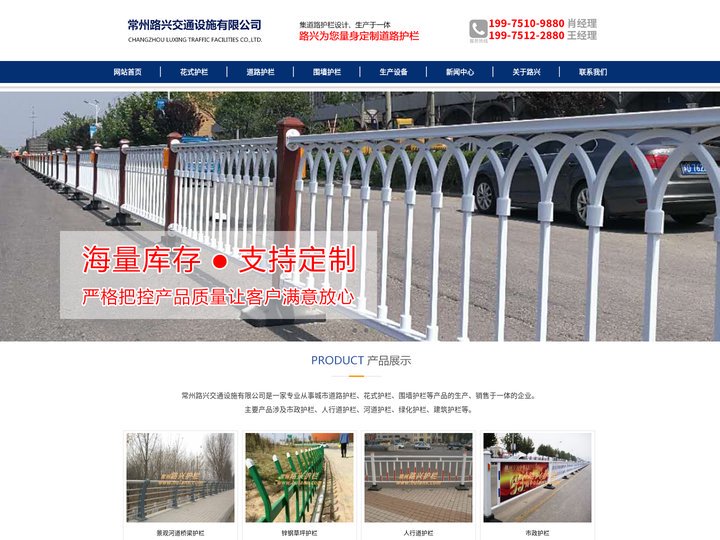 常州路兴交通--市政道路栏杆-景观绿化护栏-不锈钢/铝合金护栏-城市护栏