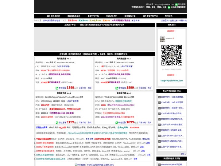 国外/美国服务器租用:美国VPS主机租用/出租/租赁-99元/月付