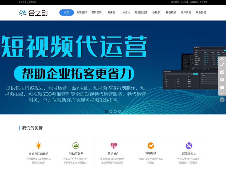 百度爱采购-网站建设-网站优化-微信小程序-河南合之创信息技术有限公司