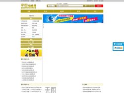 南粤信息网 - 电子商务网上贸易平台