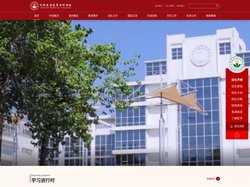 天津医学高等专科学校