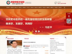 中国中医名家网-弘扬华夏中医文化，展示中国中医名家