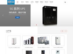 GE UPS电源-美国通用GE UPS电源-通用电气中国区官网