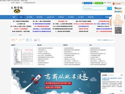 天野学院——最专业的脚本、辅助学习平台,易语言培训/C++教程/按键精灵/TC/内存、逆向/Python编程专业学习基地