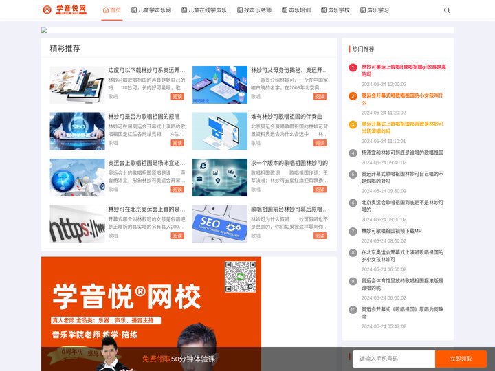 儿童学声乐网 - 少儿儿童学声乐找声乐老师平台