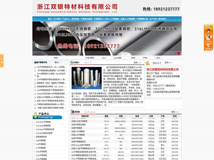 316LMoD不锈钢管_316LMoD尿素钢管_316LMoD不锈钢高压管_316LMoD高压加氢管_尿素钢换热管 -