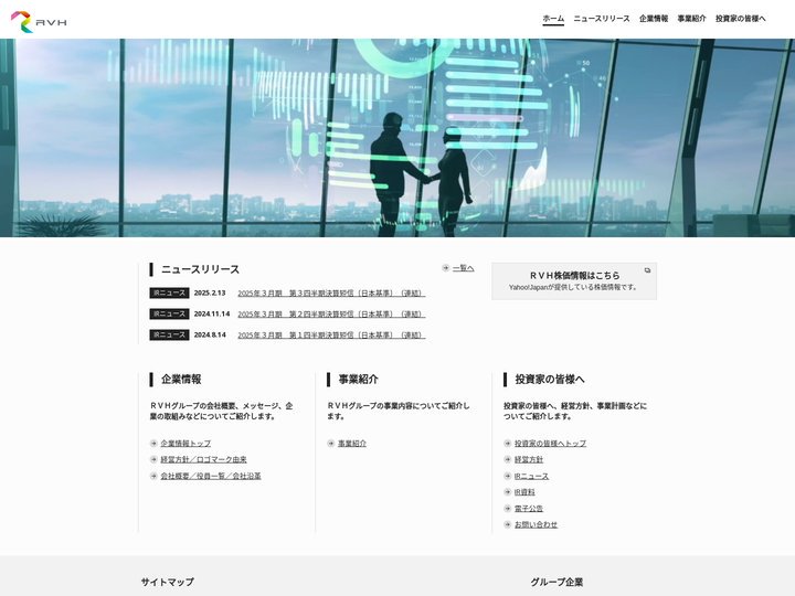HOME | ＲＶＨ | 株式会社ＲＶＨ