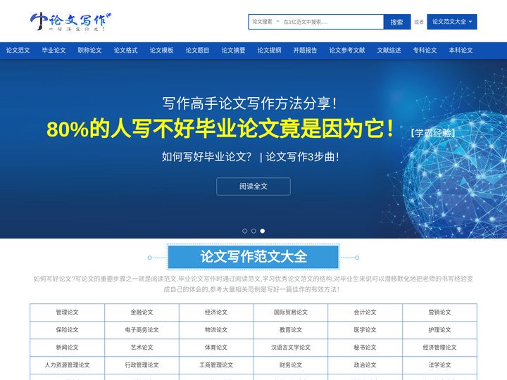 论文怎么写_毕业论文怎么写-论文写作网