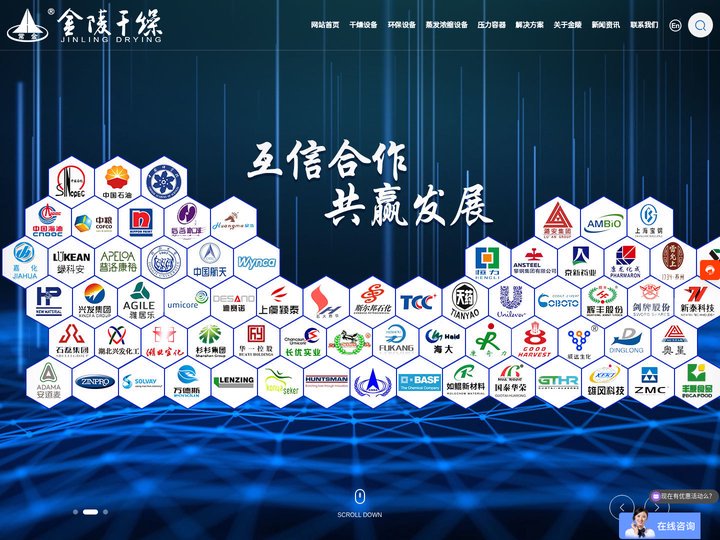 江苏金陵干燥科技有限公司—干燥机械供应商