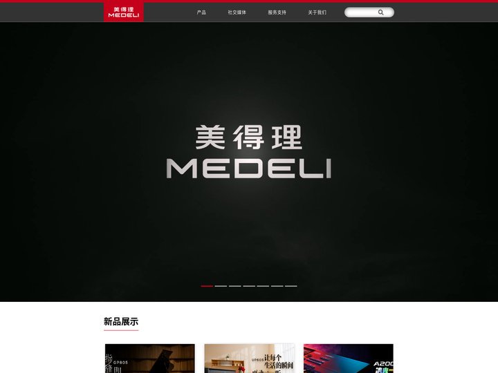 智能钢琴_电子琴_电子钢琴_电钢琴品牌_双排键_电子鼓_编曲键盘-Medeli美得理