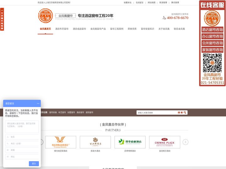 酒店窗帘,窗帘定制,窗帘布艺,工程窗帘,窗帘厂家-上海文宗缘商贸有限公司