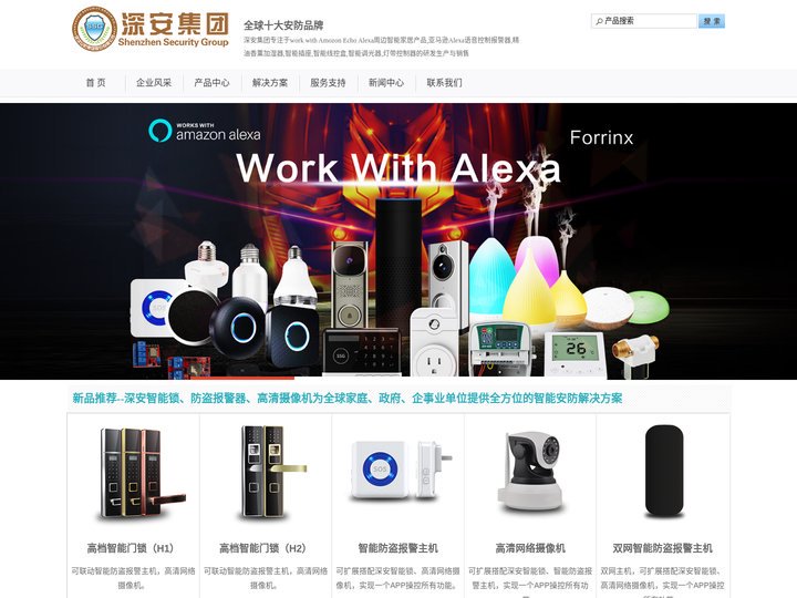 work with Amozon Echo Alexa周边智能家居产品_亚马逊Alexa语音控制wifi报警器_精油香薰