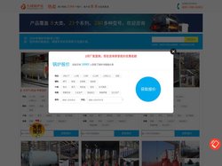热卖锅炉|九域锅炉云|生物质锅炉|燃煤锅炉|燃气锅炉|燃油锅炉|电加热锅炉|蒸汽发生器|环保锅炉