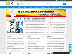 济南工程网（而立居） - 济南工程微信公众号(jngc2018)官网 > 济南工程博客