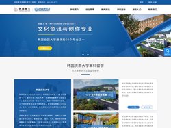 韩国庆南大学-出国留学读本科「优选大学」