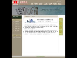 揭阳市新群五金制品有限公司,不锈钢合页,小合页,合页厂家,揭阳合页,新群合页