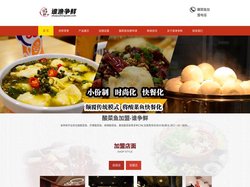 酸菜鱼加盟_正宗酸菜鱼米饭加盟-谁渔争鲜酸菜鱼店【一对一指导】