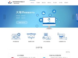 合肥乐维信息技术有限公司官网-火车采集器-火车浏览器