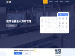 易维医学医院设备生命周期管理_易维医学设备报修管理软件_免费医疗设施维修管理_医院设备管理