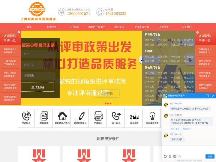 工程师职称评定-代办上海中级工程师职称-工程师技术职称评审代理-上海职称评审中心