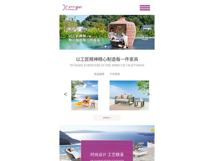 YUNGE云格金属家具有限公司