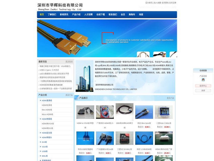 HDMI-HDMI线-HDMI高清线-HDMI线厂家|早晖科技HDMI线批发生产厂家！