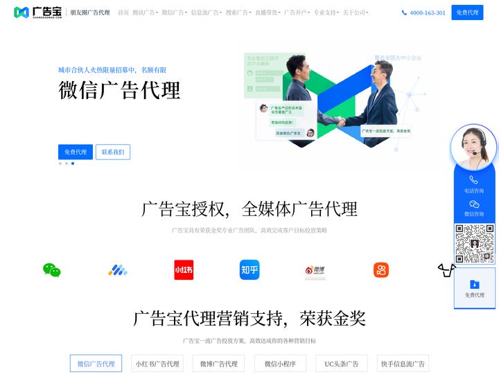 微信朋友圈广告代理-微信广告代理朋友圈广告投放代理-广告宝