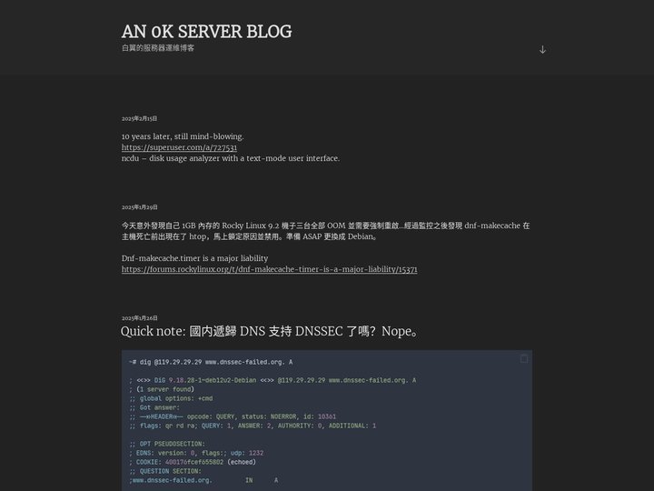 AN 0K SERVER BLOG – 白翼的服務器運維博客