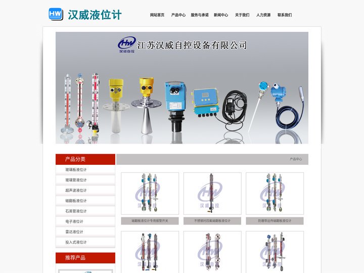 远传防腐磁翻板液位计_投入式雷达磁性浮子液位计-江苏汉威自控设备有限公司