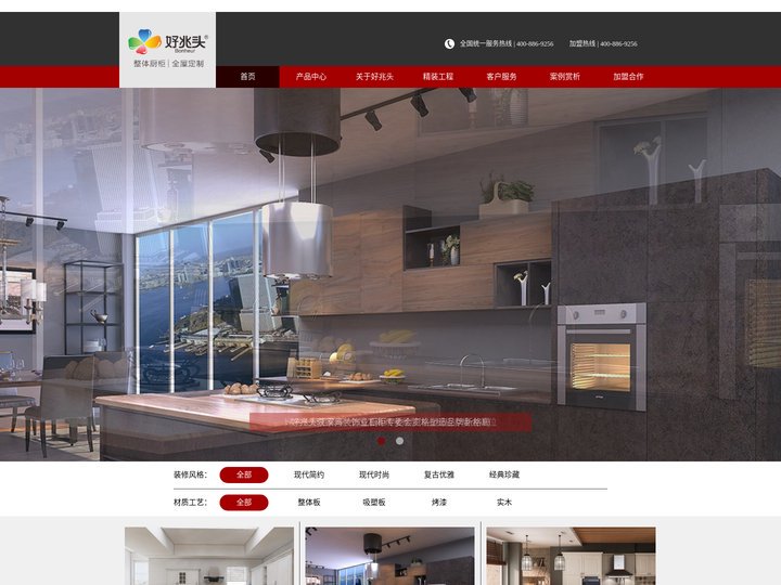好兆头橱柜官网_国家厨房标准主起草单位,整体橱柜加盟十大品牌专业厨柜领导者！