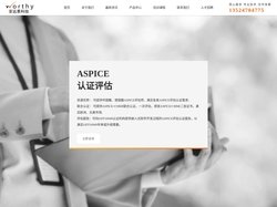 ASPICE认证-评估-培训|ISO26262认证|ISO/SAE21434认证-咨询-标准|敏捷SPICE认证-培训_