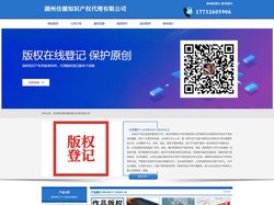 湖州版权登记_著作权登记 - 湖州佳德知识产权代理有限公司