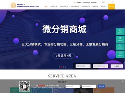 小程序开发_微信小程序_分销系统_小程序制作平台-文昊公司