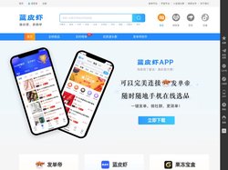 蓝皮虾官网（lanpixia.com) - 让选品更简单