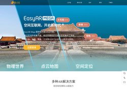 AR|增强现实|AR解决方案|视+AR|—视辰信息