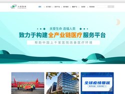 深圳市尚荣医疗股份有限公司 官网