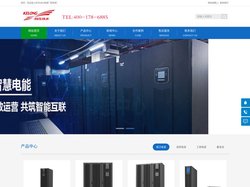 科华UPS电源-科华机房一体化有限公司