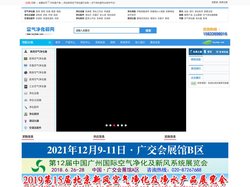 中国空气净化器网