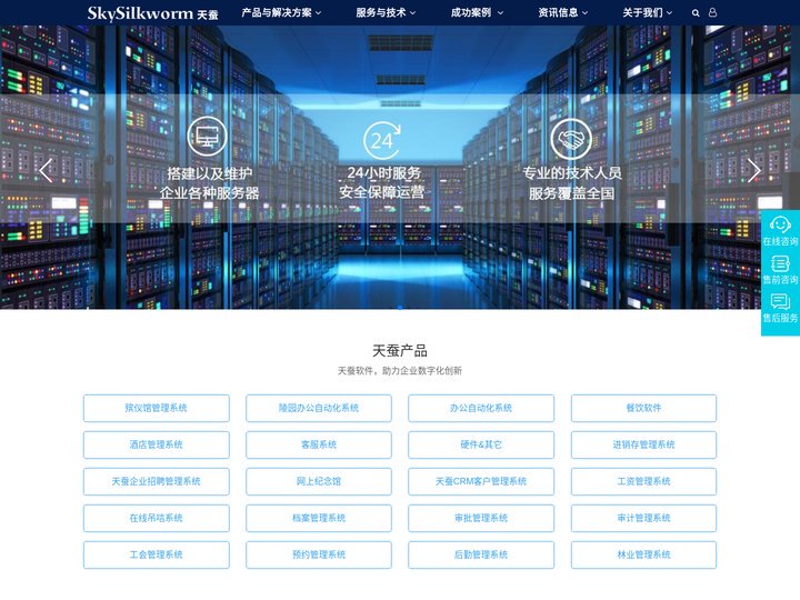 重庆网站建设公司_重庆软件开发公司_公墓管理系统_重庆天蚕网络科技有限公司023-63612462