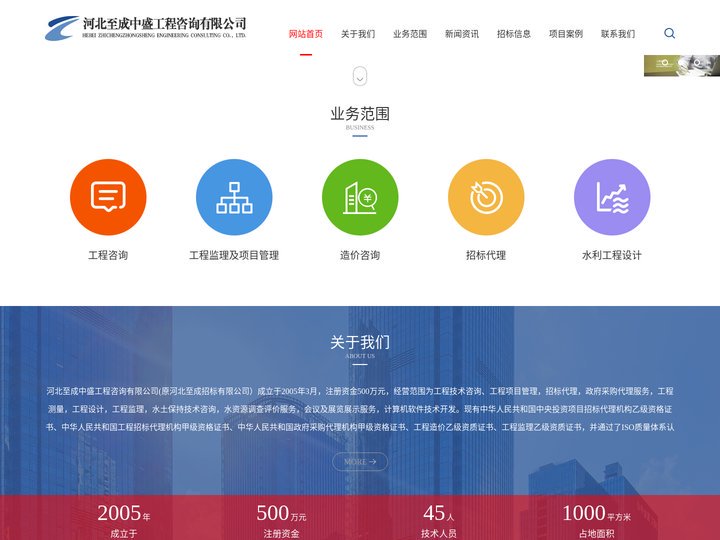 河北至成中盛工程咨询有限公司-甲级资质，招标、造价、监理，欢迎加盟合作，共同发展