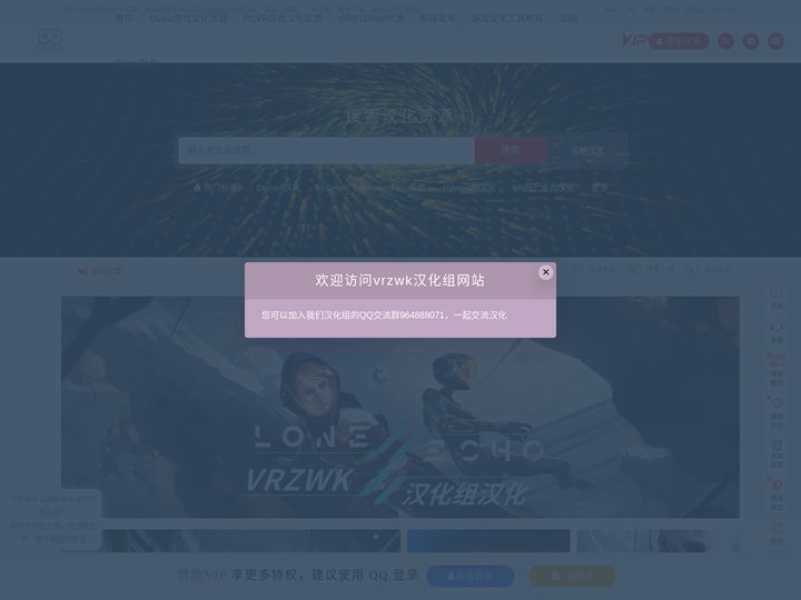 VR中文库-专注于SteamVR&Quest游戏汉化平台