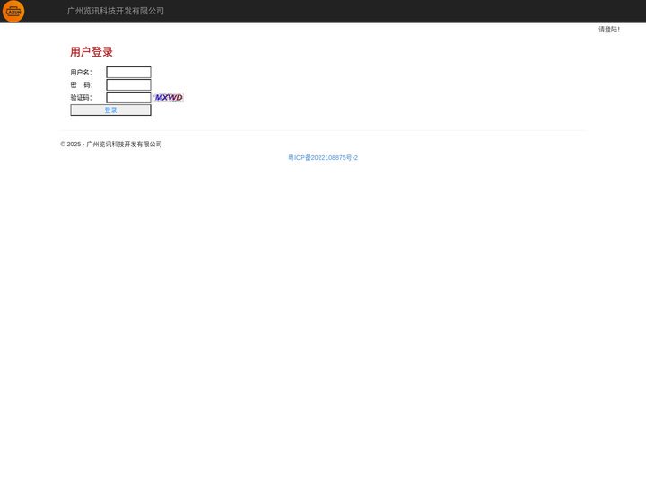 Login 广州览讯科技开发有限公司 - 览讯冷却塔选型报价系统 v4.0