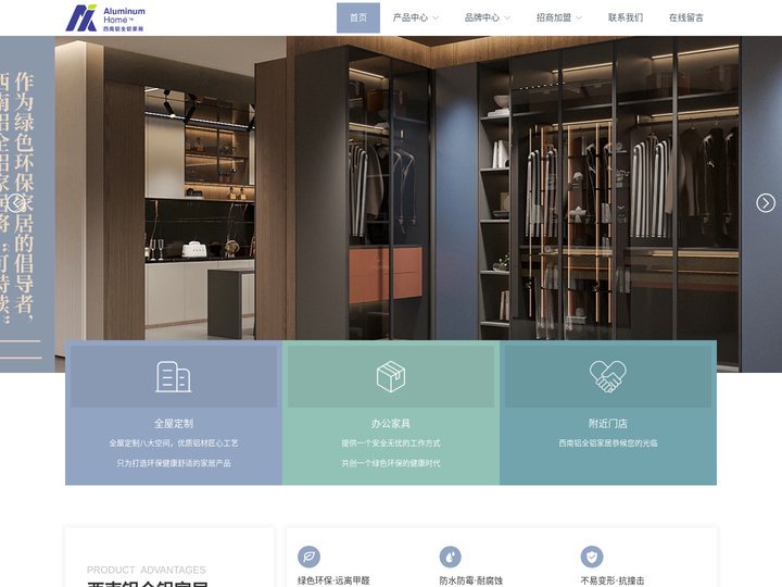 西南铝全铝家居 - 西南铝全铝家居官网