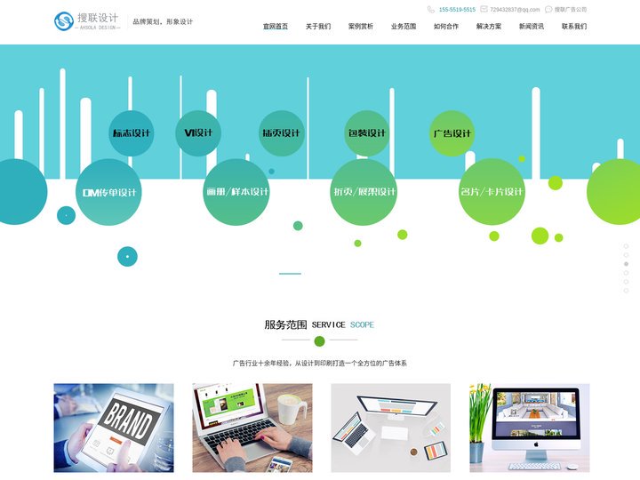 合肥画册设计|合肥标志设计|合肥宣传册设计|合肥包装设计|合肥VIS设计|合肥名片设计|合肥广告公司|合肥广告设计|合肥