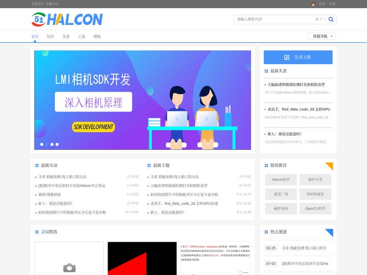 首页 - Halcon视觉技术网