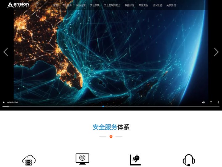 黑龙江安信与诚科技开发有限公司