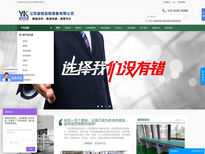 淮安实验台|宿迁实验台|徐州实验台_江苏益恺实验装备有限公司