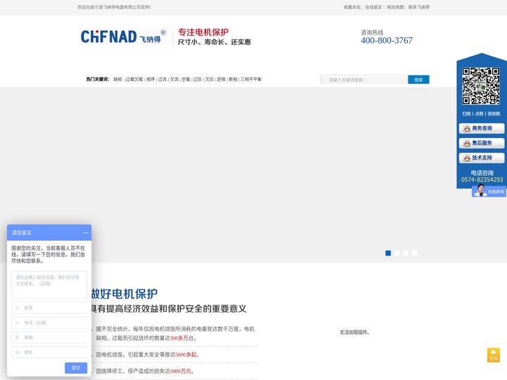 电动机保护器,电机保护器,电动机综合保护器,缺相保护器,相序保护器,电源保护器,过欠压保护器_宁波飞纳得电器有限公司官网